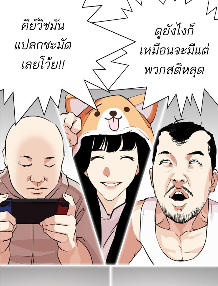 Lookism ตอนที่ 287 page 79