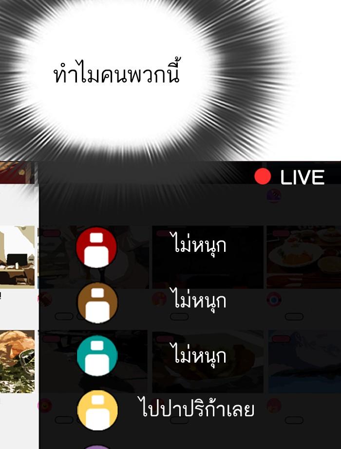 Lookism ตอนที่ 287 page 85