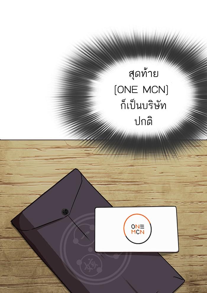 Lookism ตอนที่ 287 page 89