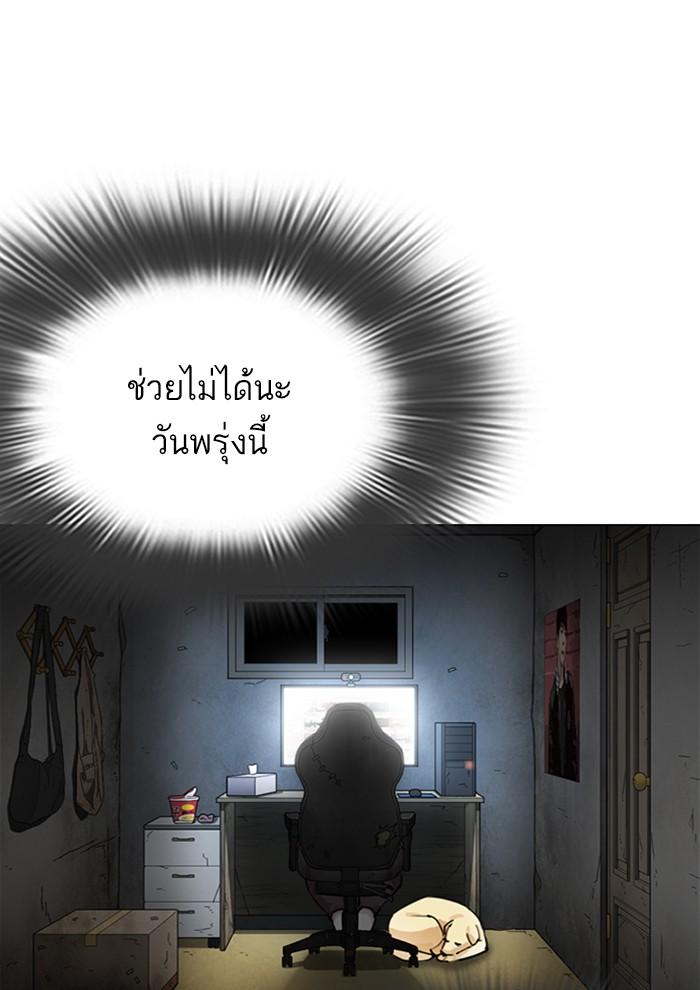 Lookism ตอนที่ 287 page 93