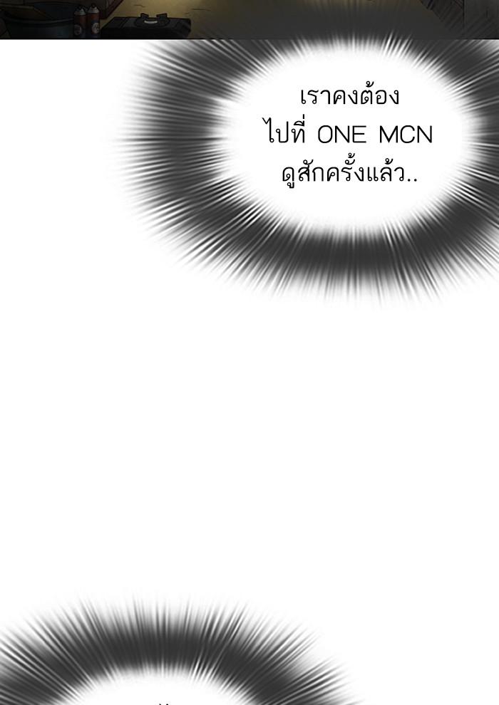 Lookism ตอนที่ 287 page 94