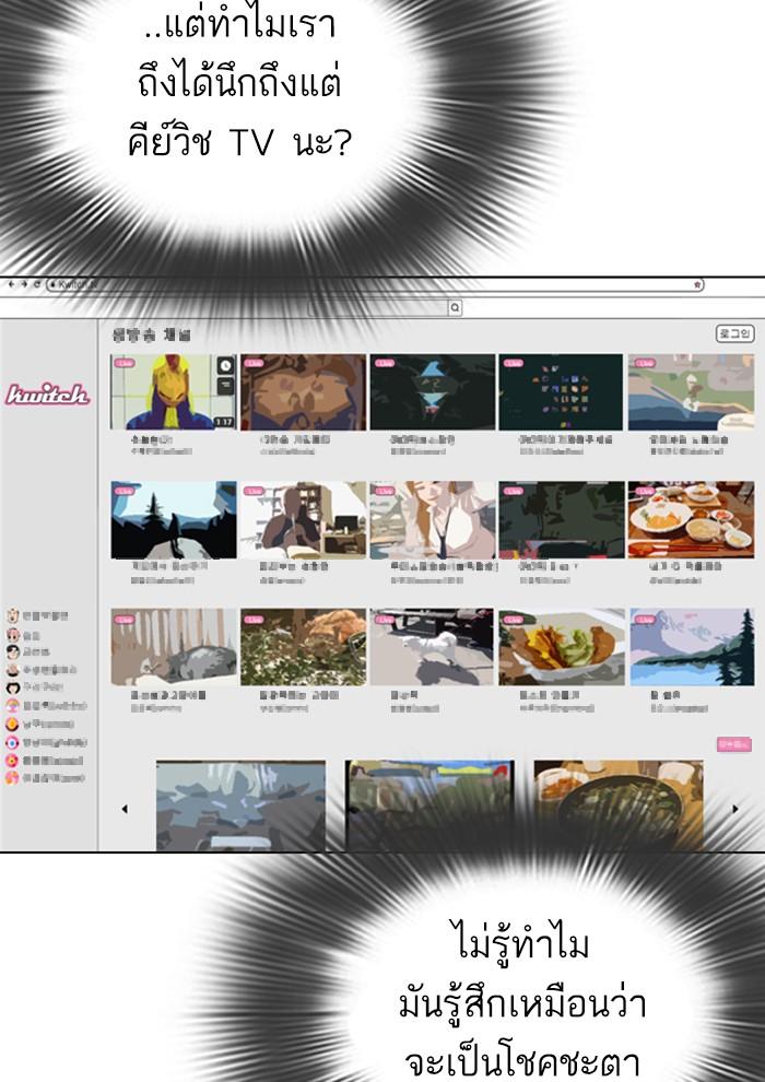 Lookism ตอนที่ 287 page 95