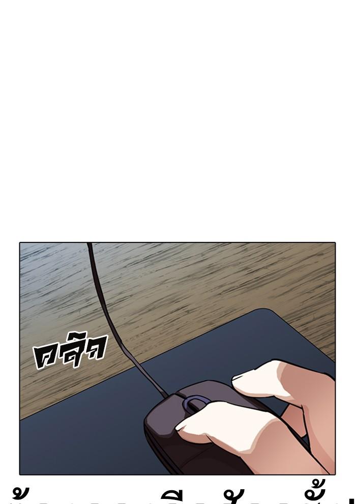 Lookism ตอนที่ 287 page 98