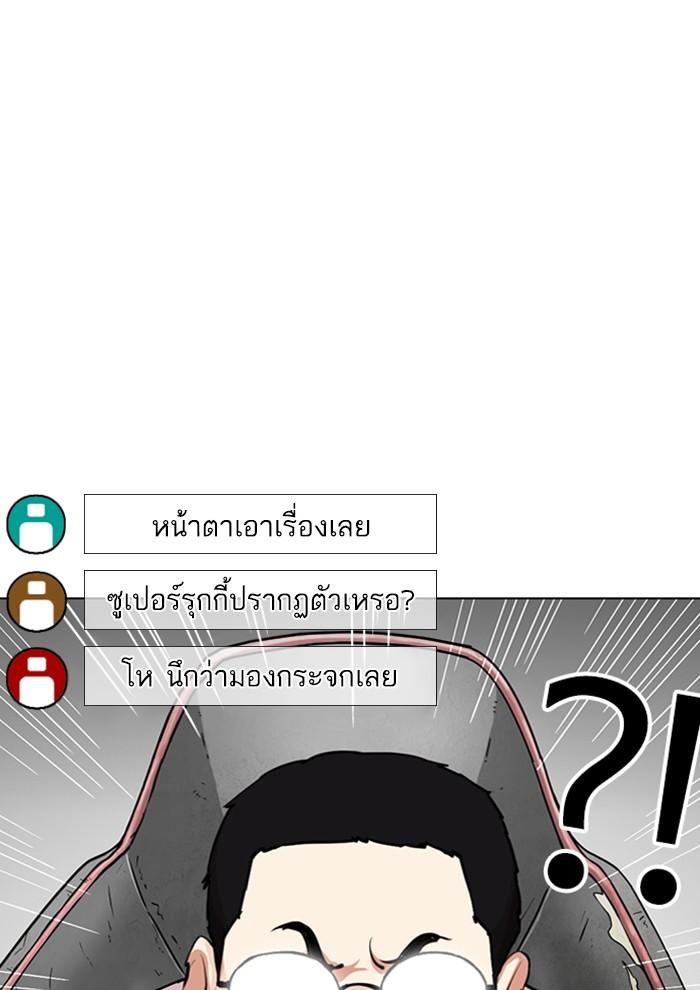 Lookism ตอนที่ 287 page 101