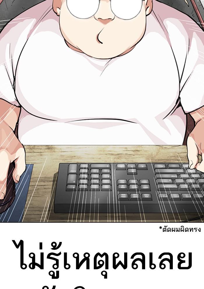 Lookism ตอนที่ 287 page 102