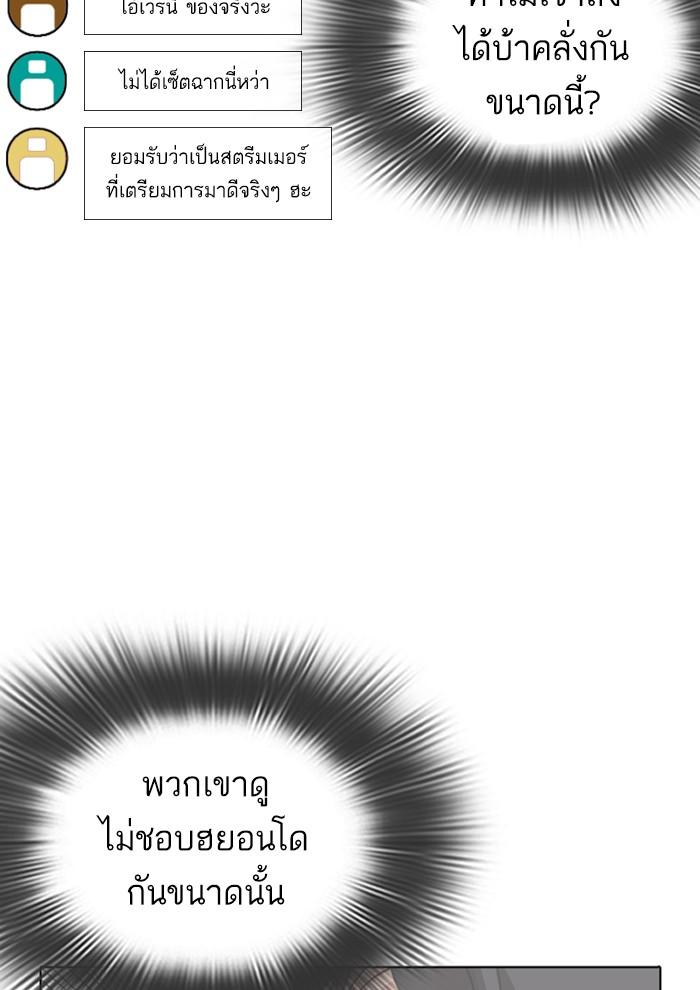 Lookism ตอนที่ 287 page 106