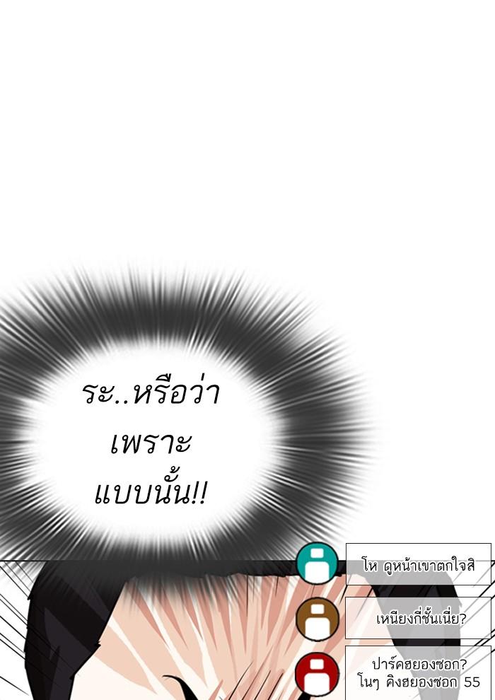 Lookism ตอนที่ 287 page 108
