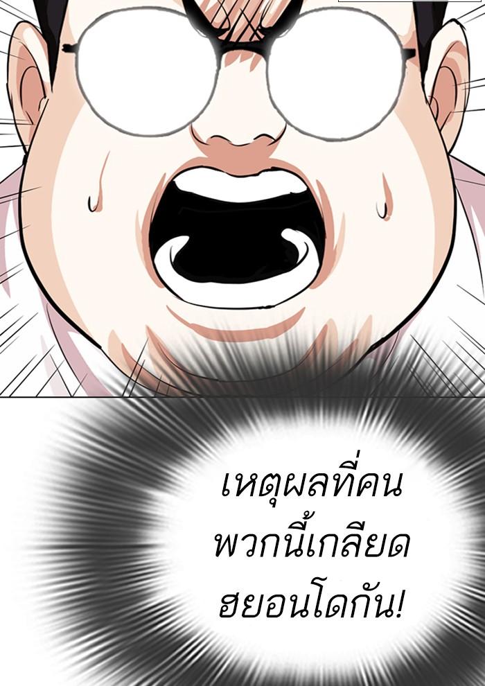 Lookism ตอนที่ 287 page 109