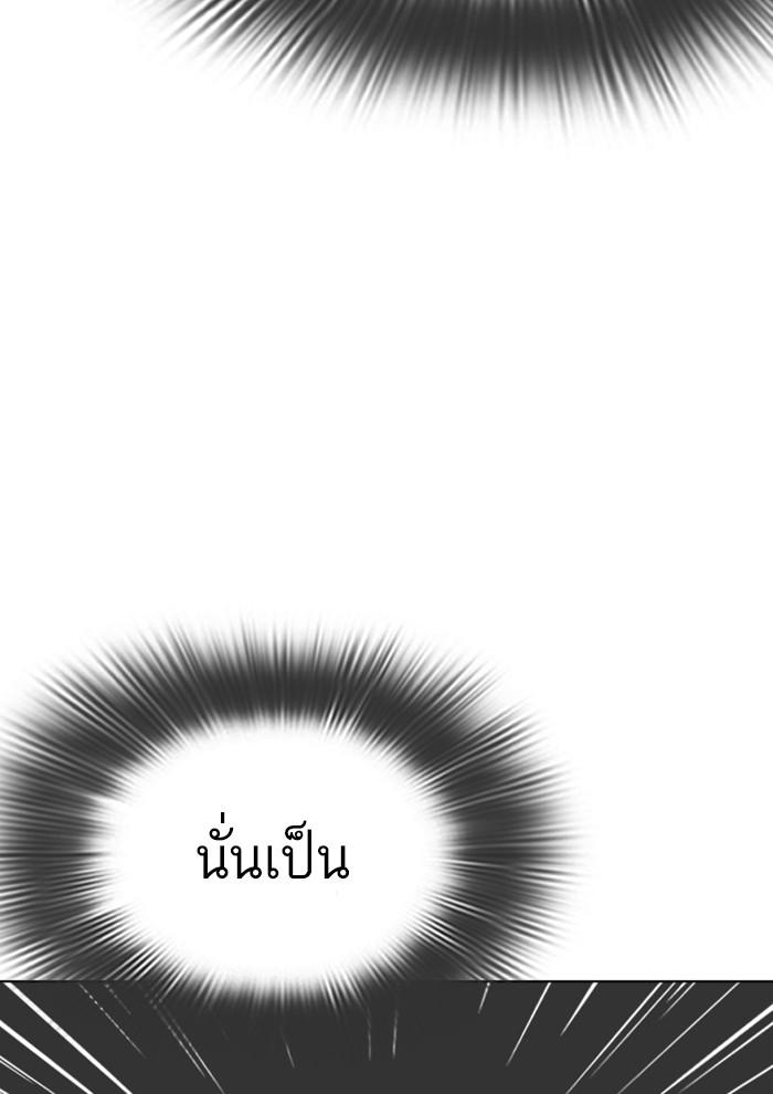 Lookism ตอนที่ 287 page 110