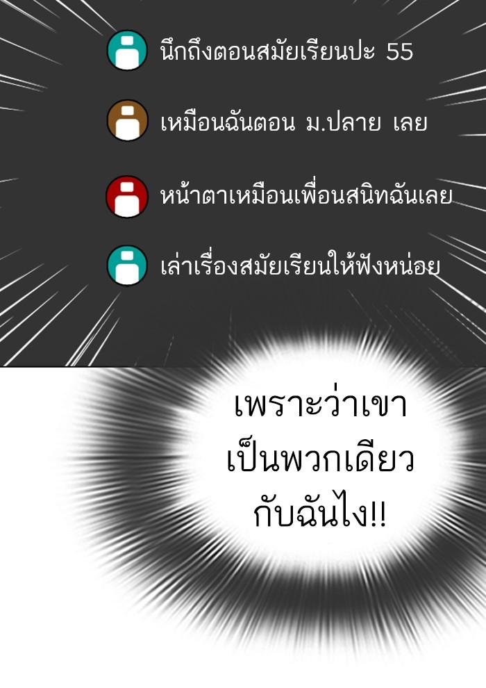 Lookism ตอนที่ 287 page 111