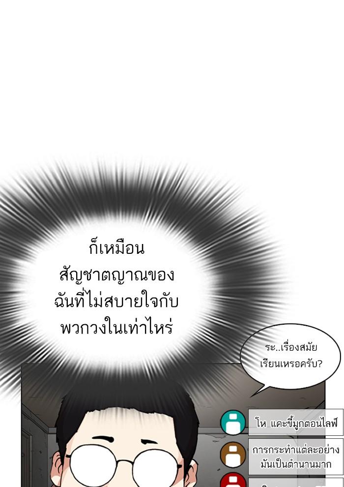 Lookism ตอนที่ 287 page 112