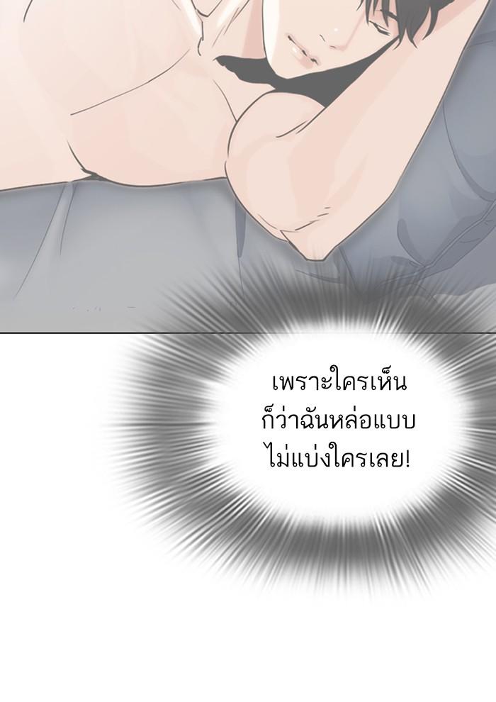 Lookism ตอนที่ 287 page 115