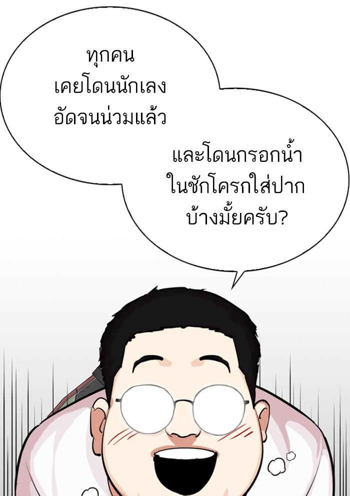 Lookism ตอนที่ 287 page 117