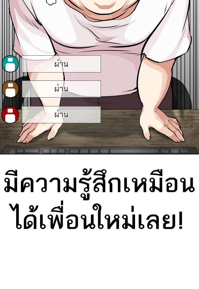 Lookism ตอนที่ 287 page 118