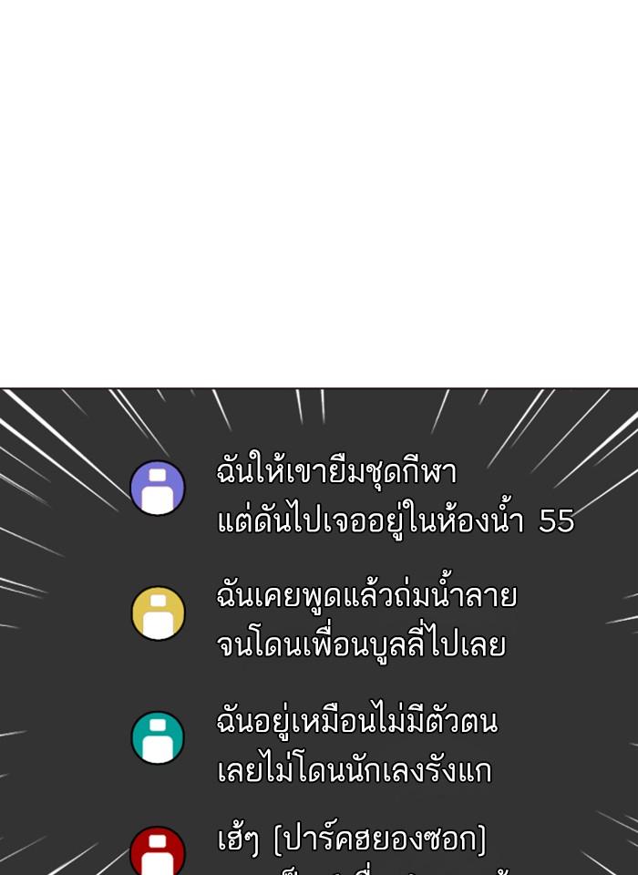 Lookism ตอนที่ 287 page 119