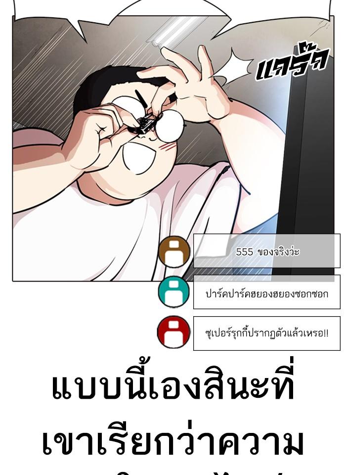 Lookism ตอนที่ 287 page 121