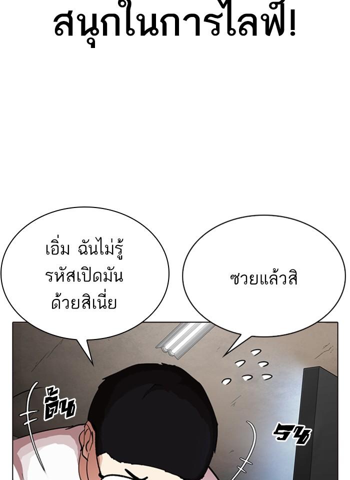 Lookism ตอนที่ 287 page 122