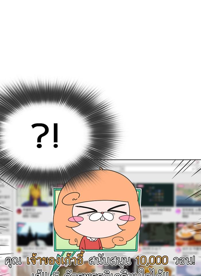 Lookism ตอนที่ 287 page 124