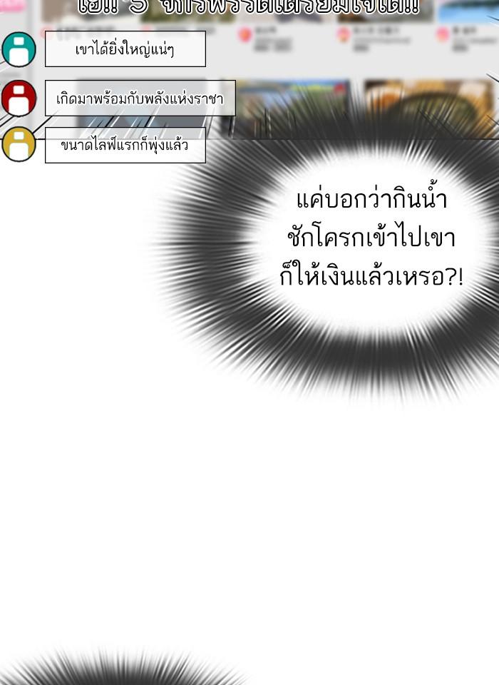 Lookism ตอนที่ 287 page 125