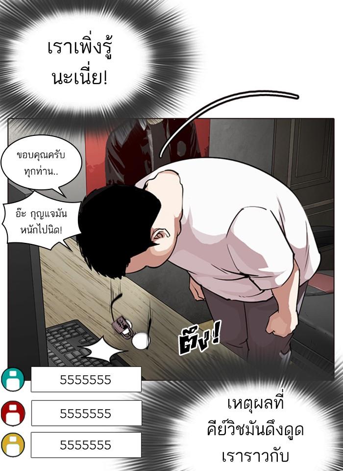 Lookism ตอนที่ 287 page 126