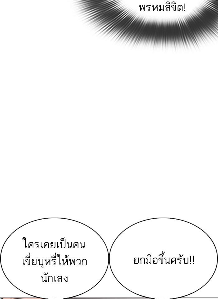 Lookism ตอนที่ 287 page 127