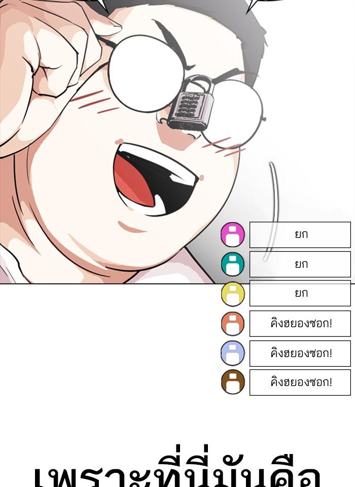 Lookism ตอนที่ 287 page 128