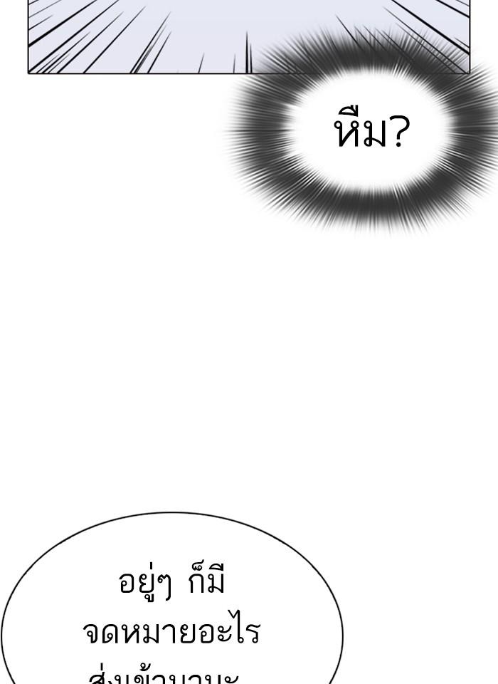 Lookism ตอนที่ 287 page 130