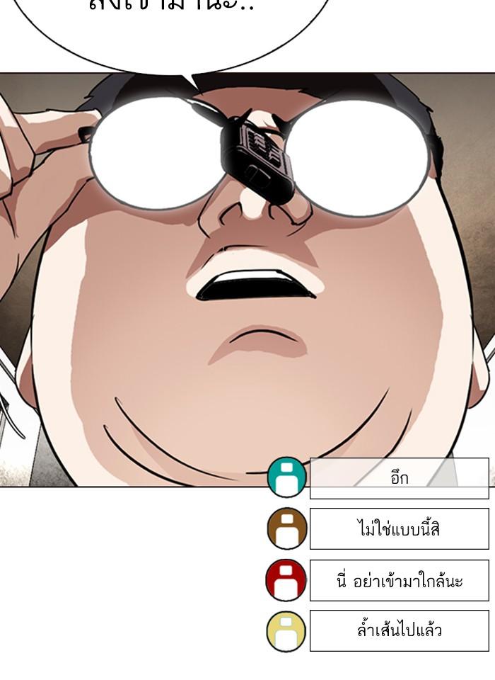 Lookism ตอนที่ 287 page 131