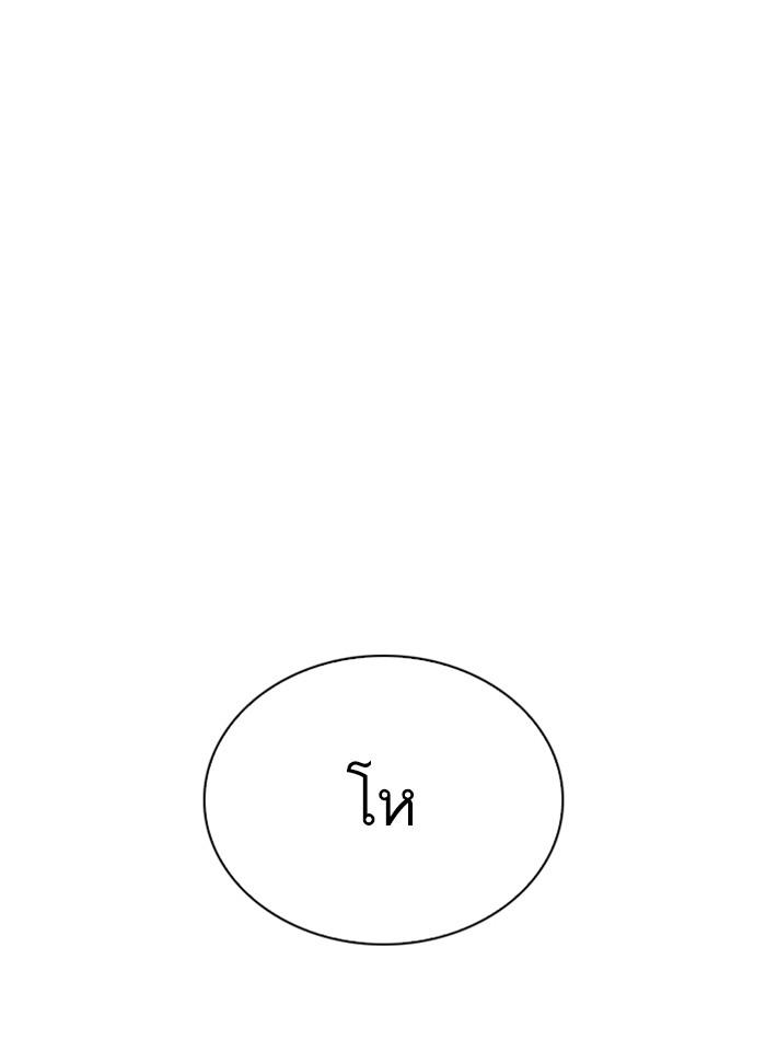 Lookism ตอนที่ 287 page 132