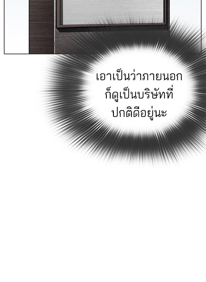 Lookism ตอนที่ 287 page 137