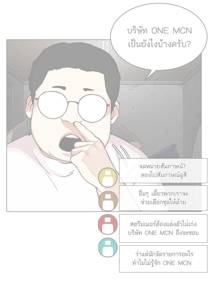 Lookism ตอนที่ 287 page 138