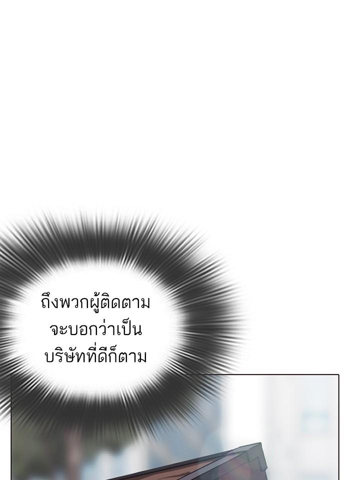 Lookism ตอนที่ 287 page 139