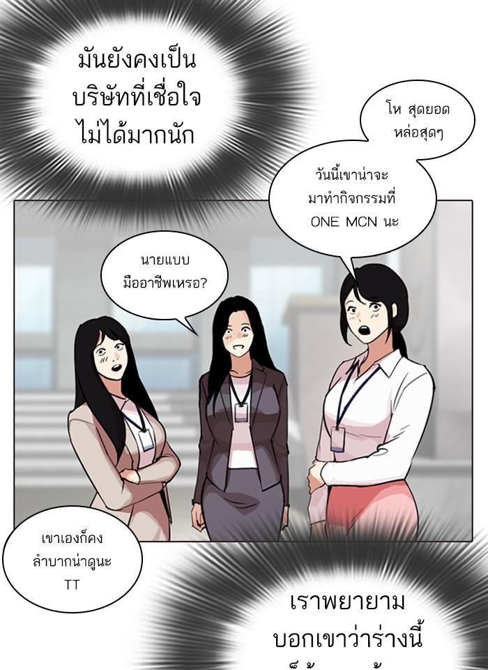 Lookism ตอนที่ 287 page 144