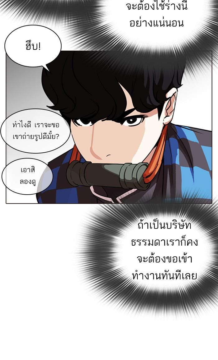 Lookism ตอนที่ 287 page 146