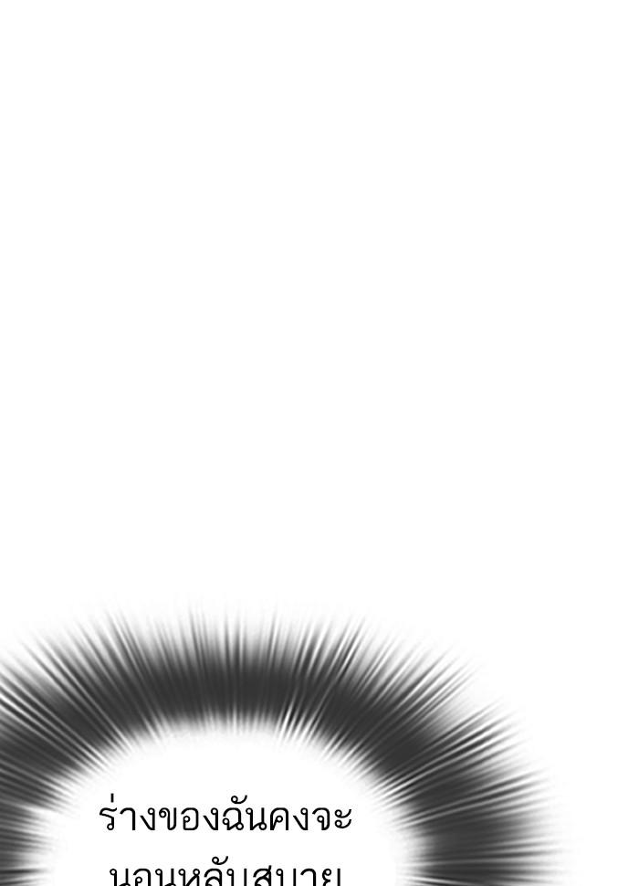 Lookism ตอนที่ 287 page 147