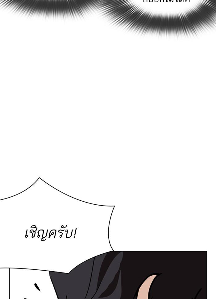 Lookism ตอนที่ 287 page 151