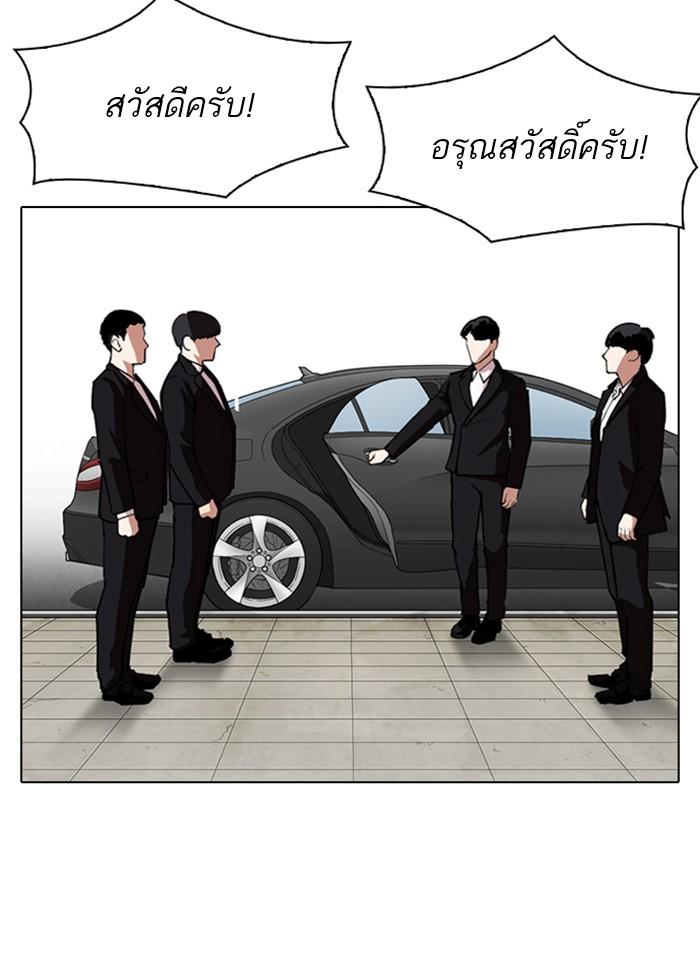 Lookism ตอนที่ 287 page 153