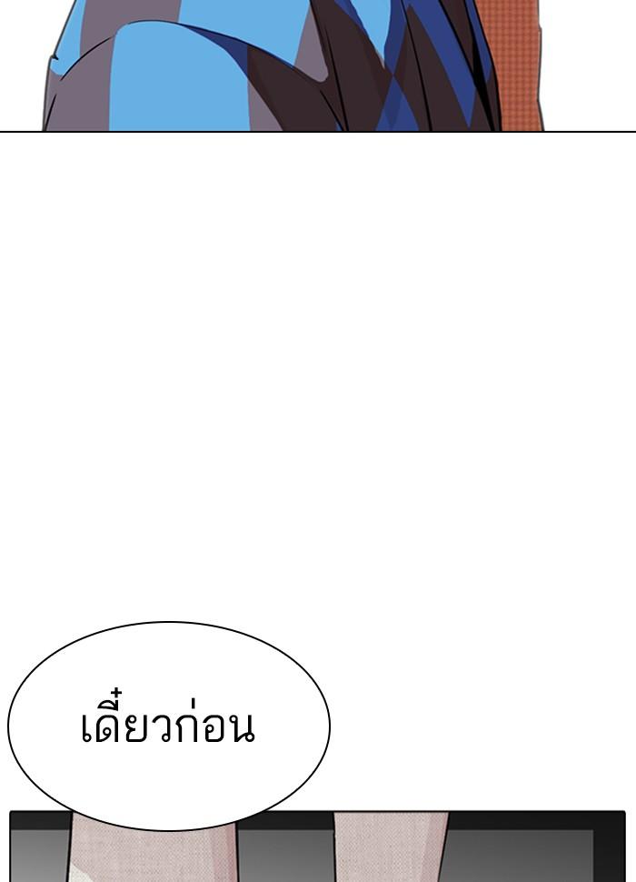 Lookism ตอนที่ 287 page 167