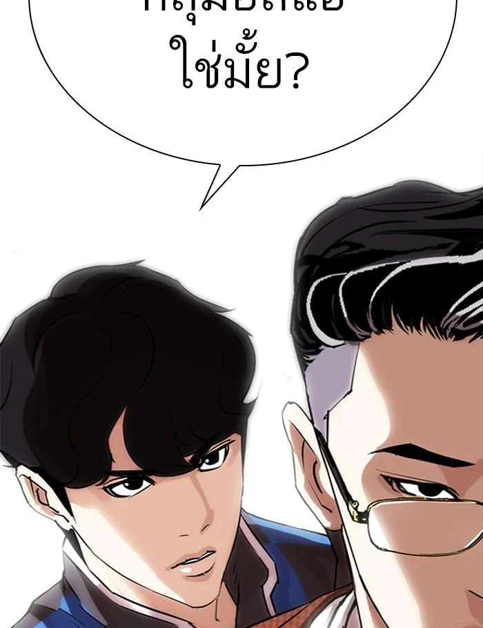 Lookism ตอนที่ 288 page 1