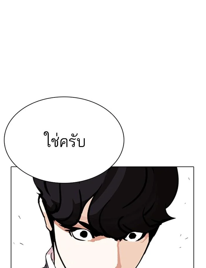 Lookism ตอนที่ 288 page 4