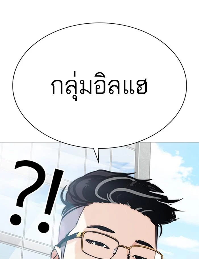 Lookism ตอนที่ 288 page 6