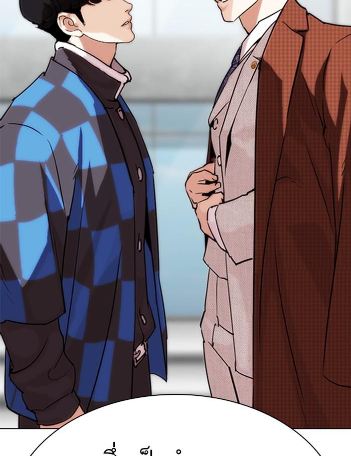 Lookism ตอนที่ 288 page 11