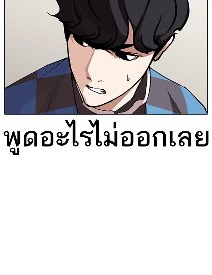 Lookism ตอนที่ 288 page 15