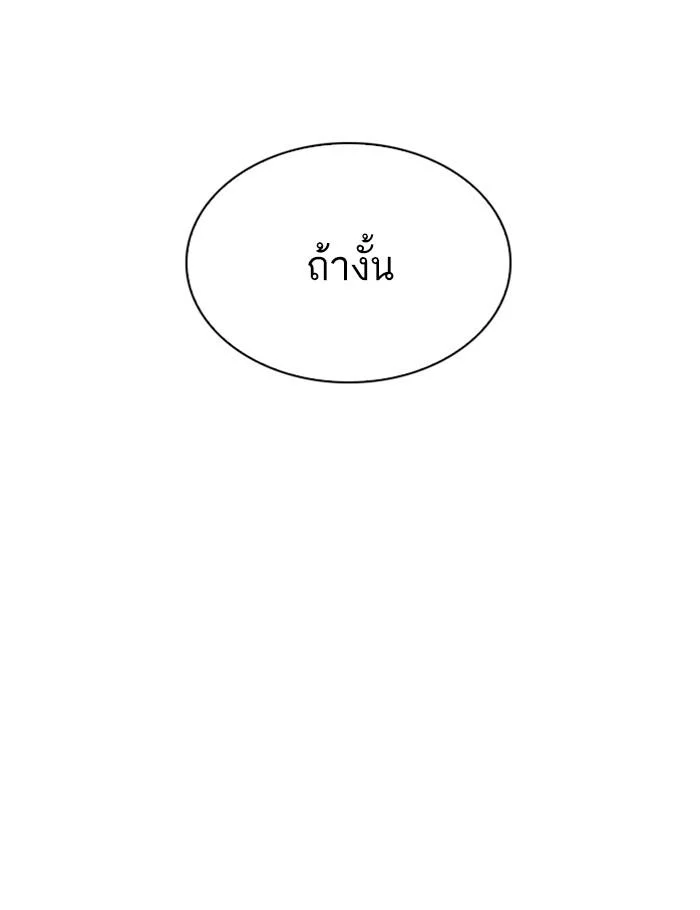 Lookism ตอนที่ 288 page 16