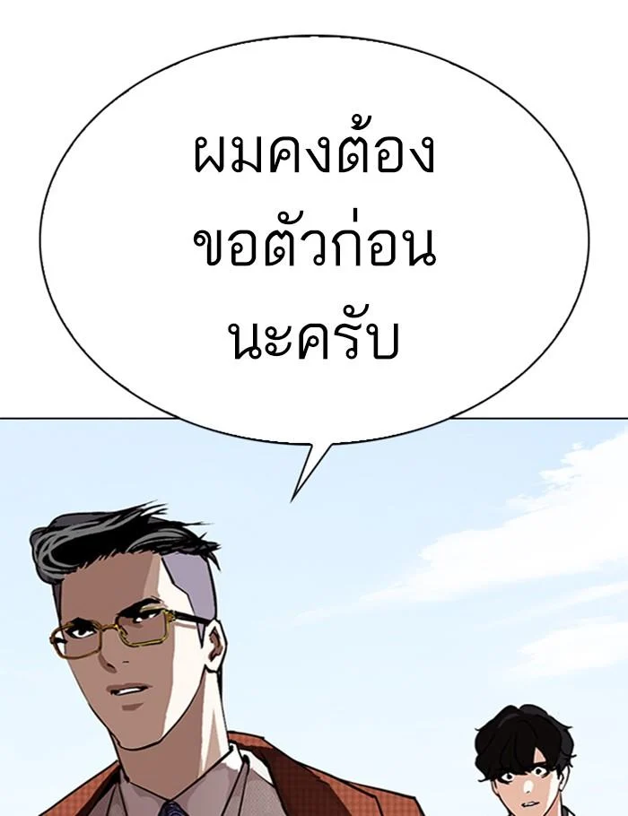 Lookism ตอนที่ 288 page 17