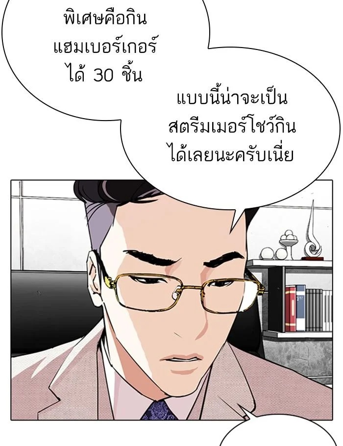 Lookism ตอนที่ 288 page 24