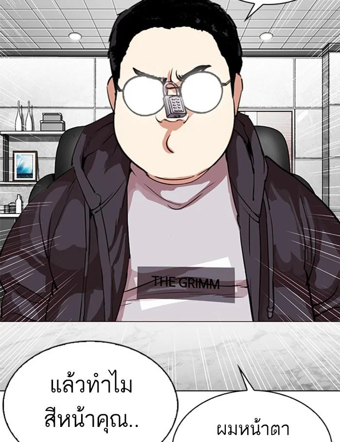Lookism ตอนที่ 288 page 26
