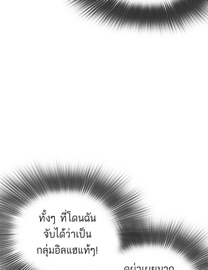 Lookism ตอนที่ 288 page 29