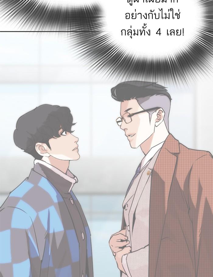 Lookism ตอนที่ 288 page 30