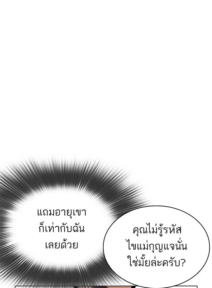 Lookism ตอนที่ 288 page 33